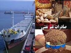 تحقیق تاثیر صادرات غیرنفتی بر توسعه اقتصادی ایران